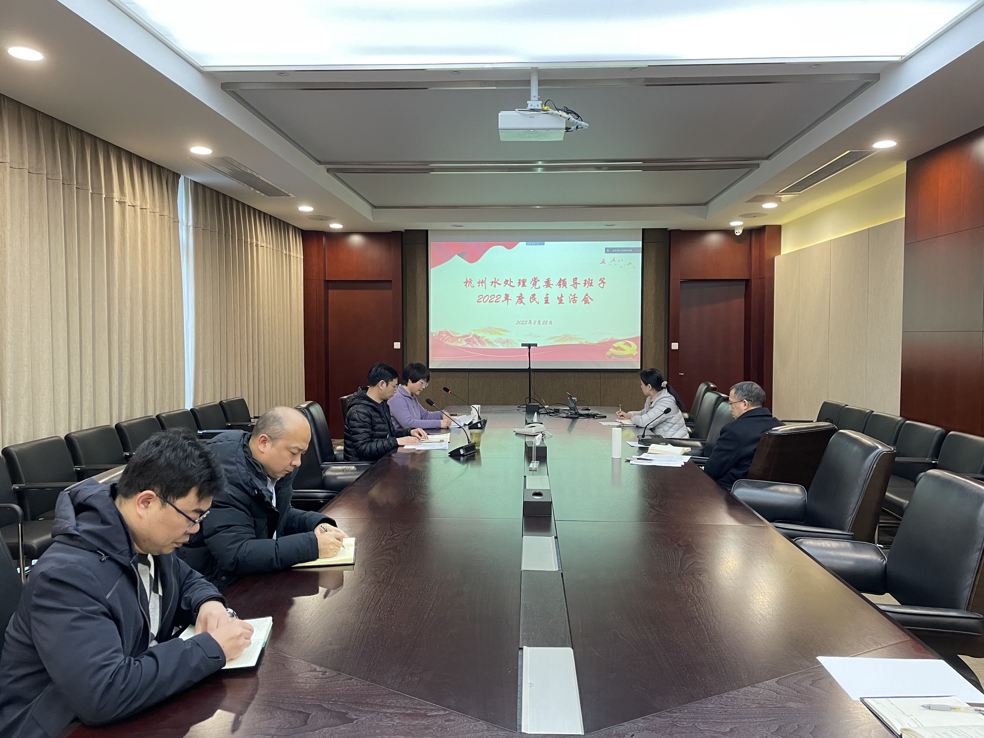 乐虎国际游戏召开党委领导班子2022年度民主生活会